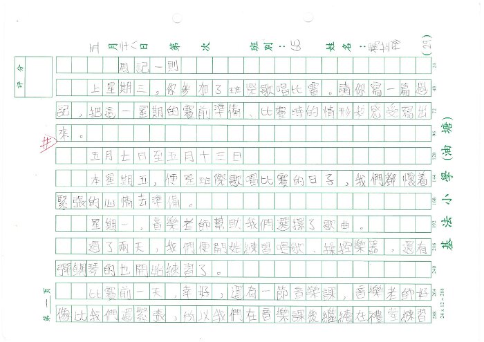 6E 楊芷彤(1.1)